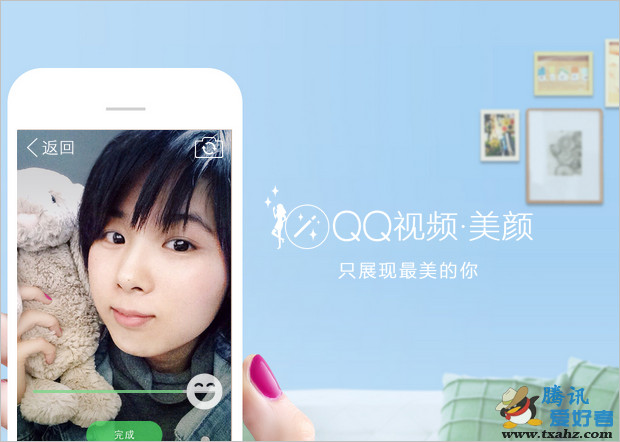 安卓手机qq5.5正式版发布 新增QQ视频美颜和