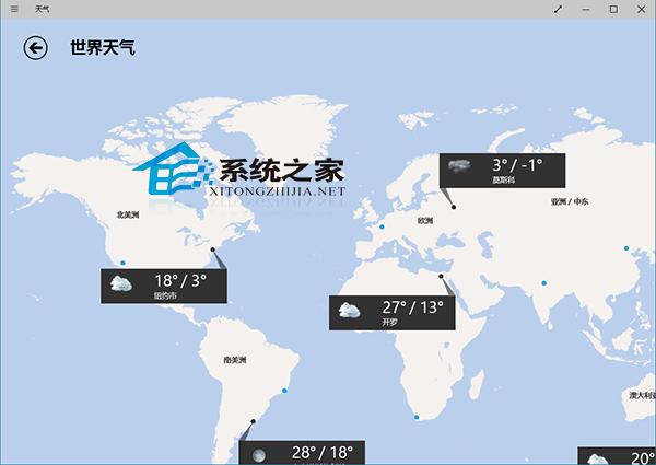  在Win10系统上如何快速查看世界天气