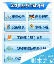 手机CMIT ID码是什么?怎么查询真伪?_手机知