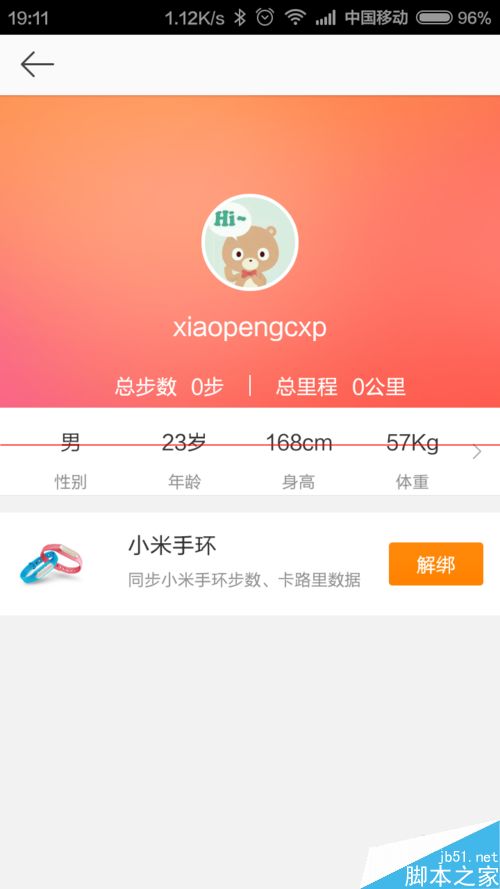 小米运动手环怎么设置绑定新浪账号呢?_手机