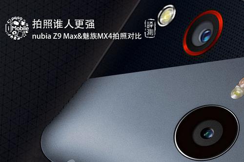 nubia Z9 Max&MX4רԱ