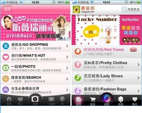 蘑菇街与美丽说哪个好?蘑菇街与美丽说详细对