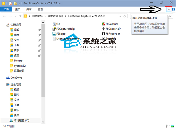 Win10文件夹始终显示功能区的操作方法