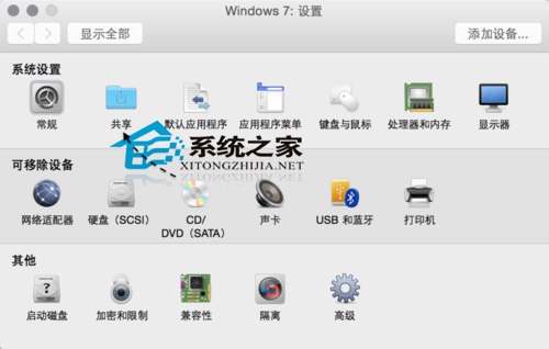  Mac与Vmware怎么共享文件夹？