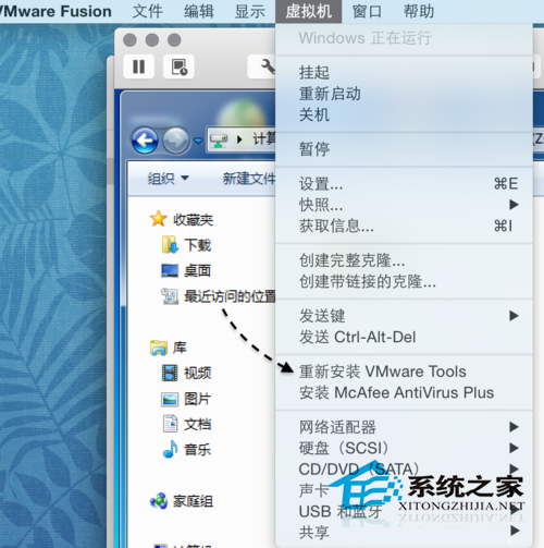  Mac与Vmware怎么共享文件夹？