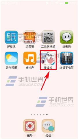 作业拍怎么使用?作业拍用法