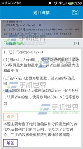 作业拍怎么使用?作业拍用法