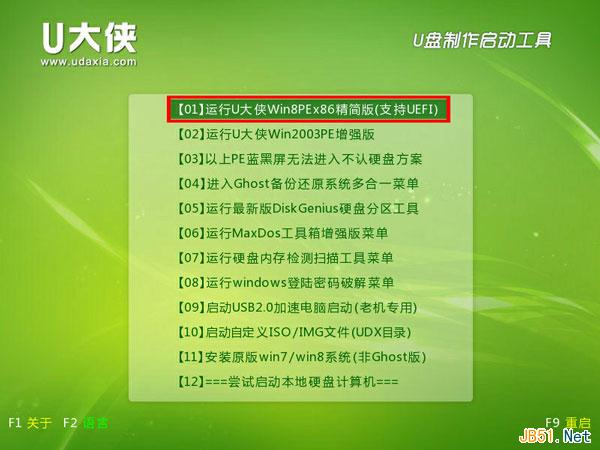  巧用U盘在win8PE下安装win7系统的教程