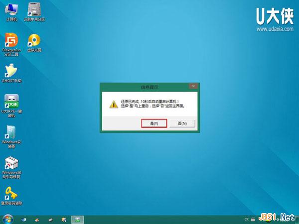 巧用U盘在win8PE下安装win7系统的教程