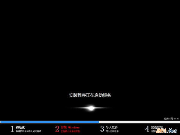  巧用U盘在win8PE下安装win7系统的教程