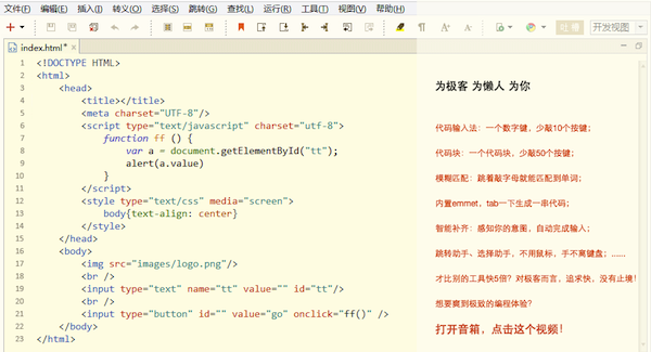 Hbuilder Mac版下载 Hbuilder for Mac V5.5.1 苹果电脑版 下载-脚本之家