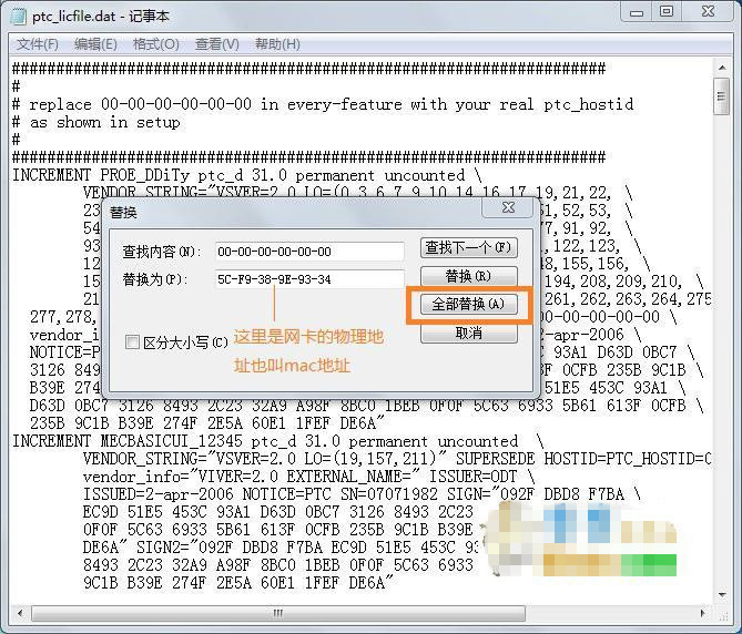 proe5.0破解版下载 proe5.0中文版 32位 绿色免