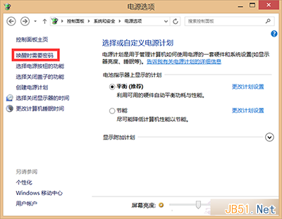 win8.1关机变重启怎么办