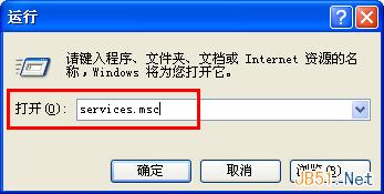 win7 32位系统关闭“检查磁盘”和“扫描并修复”提示的方法