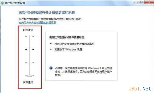 win7纯净版桌面图标右下角小盾牌怎样清除