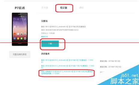 华为荣耀6总是黑屏死机该怎么办?_安卓手机_