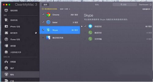 cleanmymac3怎么用 cleanmymac3使用教程及评测5