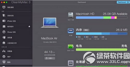 cleanmymac3怎么用 cleanmymac3使用教程及评测6