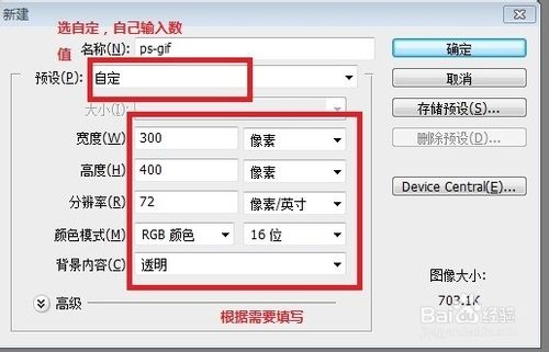 PS自带的动画场景制作gif动态图片