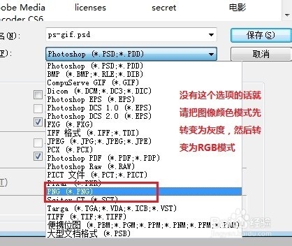 PS自带的动画场景制作gif动态图片