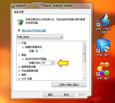 解决Win7系统假死小技巧