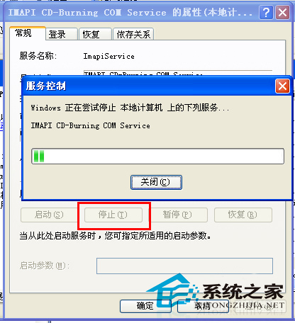 怎么禁用WinXP的刻录功能