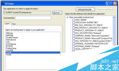 Qfixapp.exe修补程序的方法教程