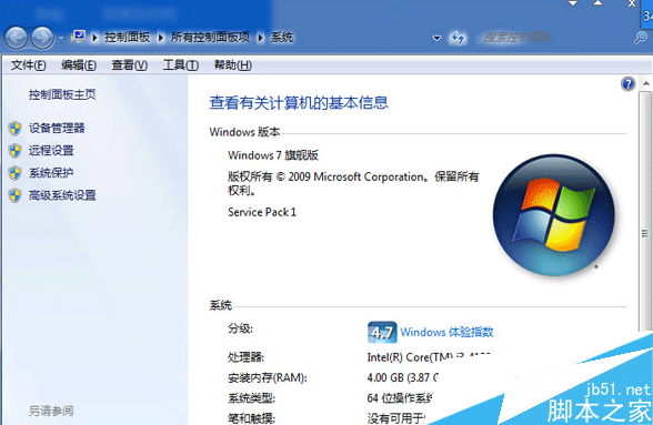 Win7系统不用下载激活工具利用调制解调器激活的技巧
