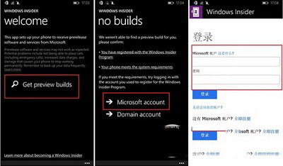 wp8.1更新升级win10手机预览版10051步骤图文流程2