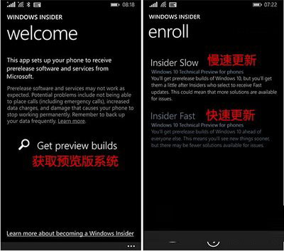 wp8.1更新升级win10手机预览版10051步骤图文流程4