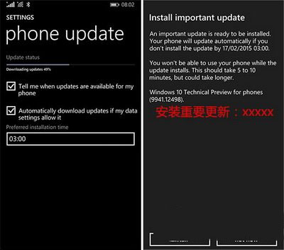 wp8.1更新升级win10手机预览版10051步骤图文流程6