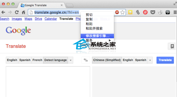  Mac通过Chrome地址栏翻译英文的技巧