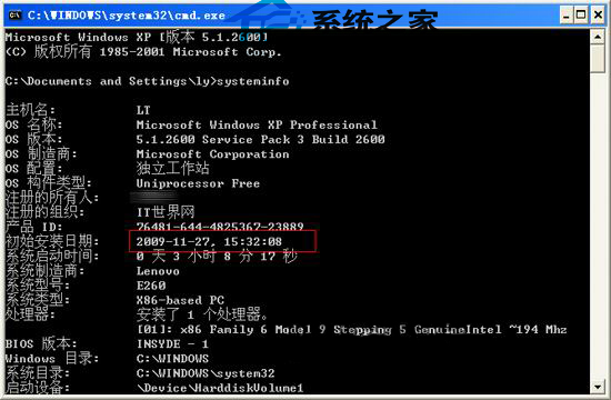  查看WinXP系统使用年龄的小窍门