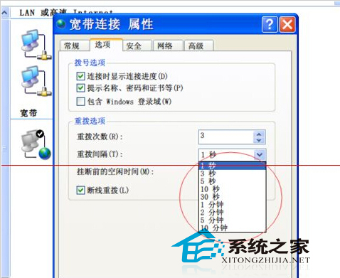  修改WinXP宽带重拨时间间隔的技巧