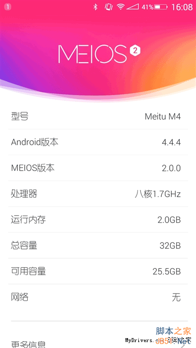 美颜效果到底如何?美图手机M4评测