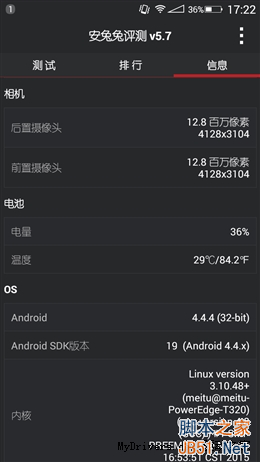 美颜效果到底如何?美图手机M4评测