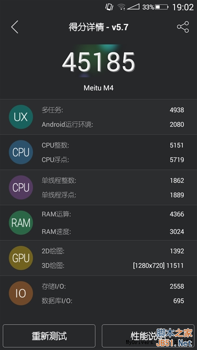 美颜效果到底如何?美图手机M4评测