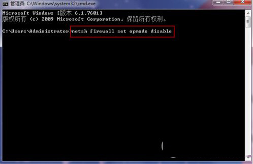 win7防火墙怎么关 win7防火墙关闭命令执行流程图1