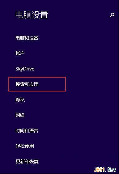 Win8.1免打扰模式开启可以防止烦人窗口干扰