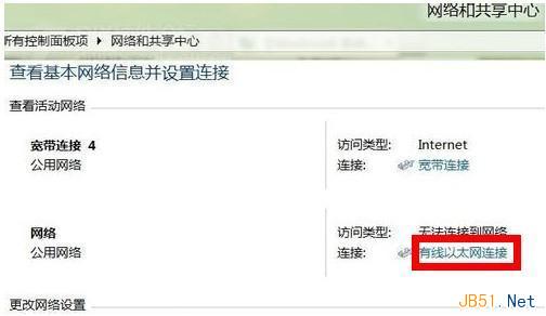 ghost win8无线网络受限的解决方法
