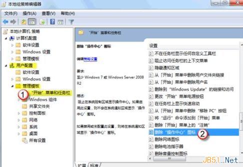 Win7系统中的电源图标不见了怎么回事？