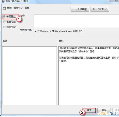 Win7系统中的电源图标不见了怎么回事？