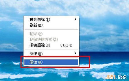 WinXP系统更改屏幕分辨率的方法