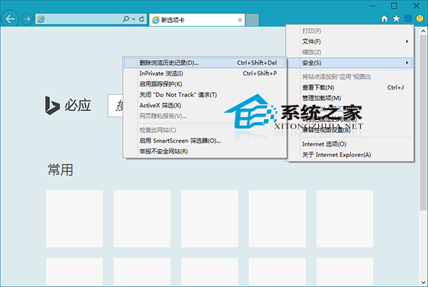  Win10清除IE浏览历史记录的方法
