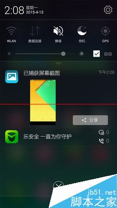 联想VIBE X2 Pro (8)