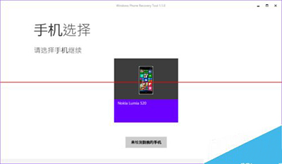 怎么将win10手机回滚到win8.1 三联