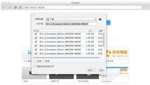 mac迅雷磁力链接怎么下载 mac迅雷磁力链接下载方法3