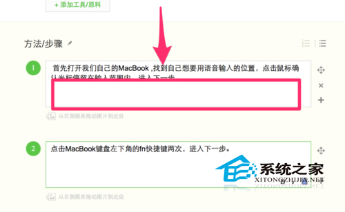  MacBook如何不用键盘快速输入文字