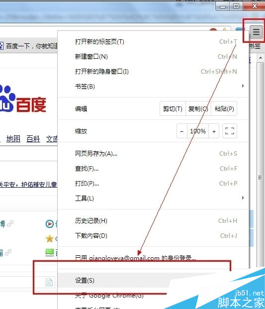 Win7系统直接打开使用谷歌翻译网页的方法 点选“设置”