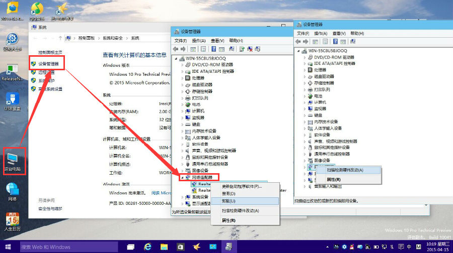 Win10网卡驱动用不了怎么办？ Win10驱动问题解决方法